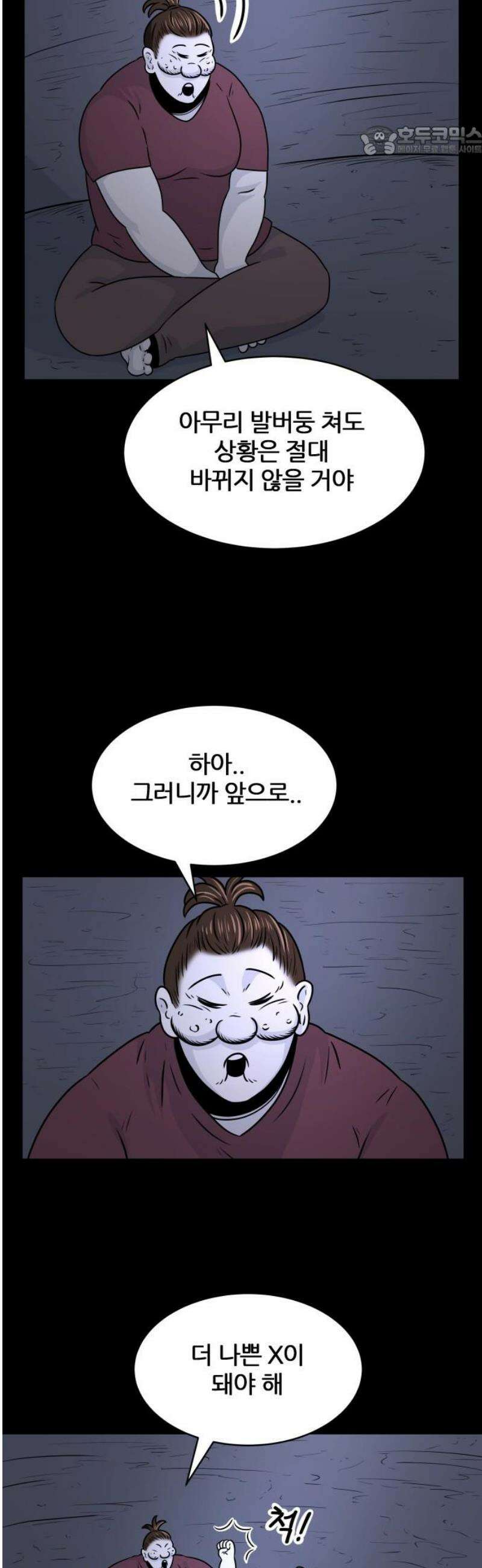 불완전X스타 13화 포인트 니모 V 7
