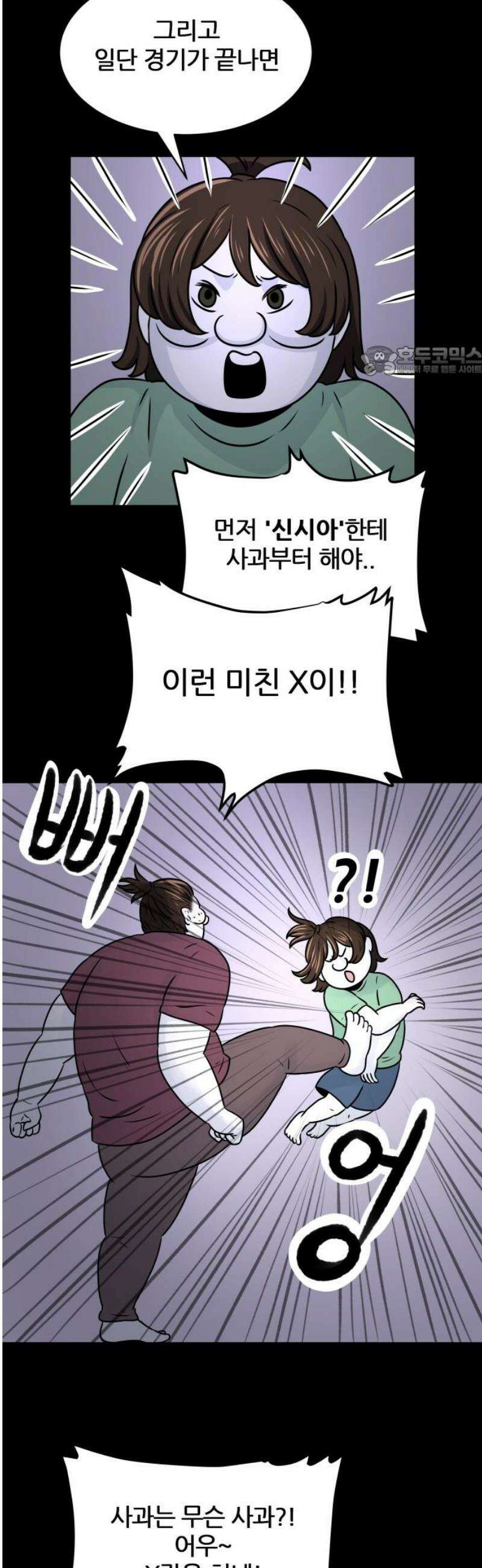 불완전X스타 13화 포인트 니모 V 9