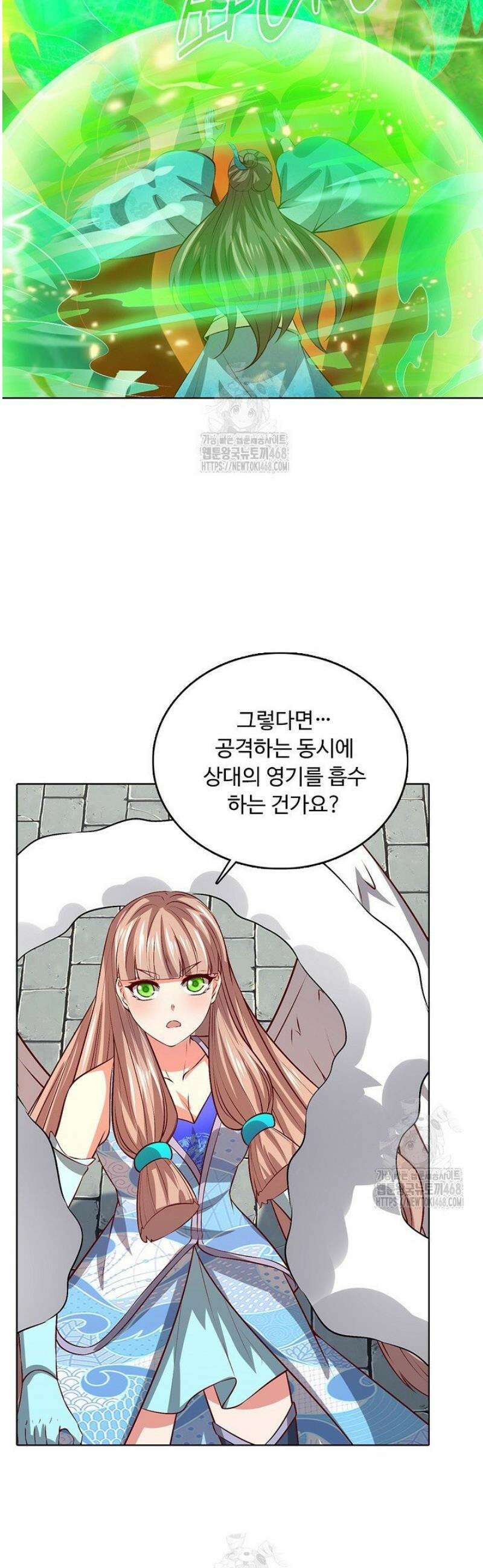 100만 년 만에 귀환하다 283화 4
