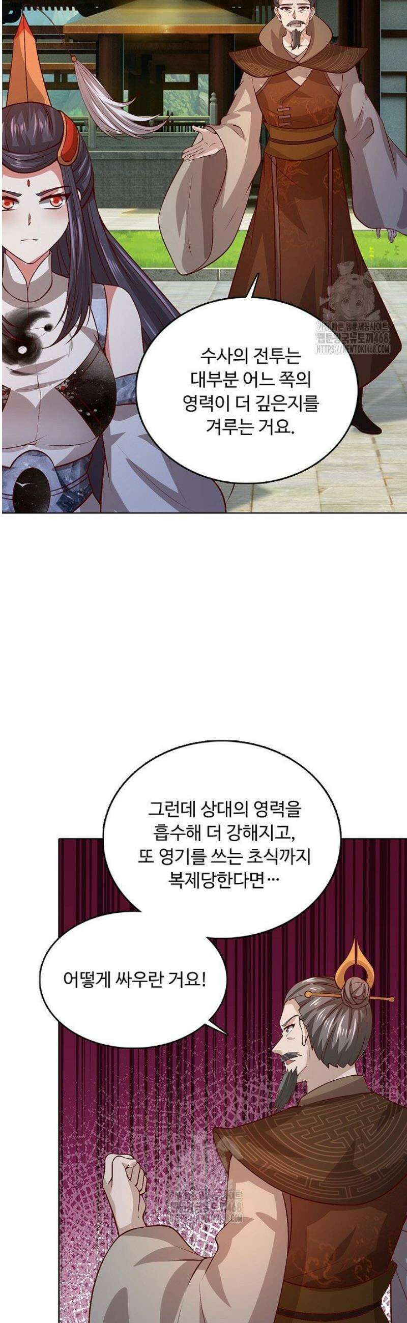 100만 년 만에 귀환하다 283화 6