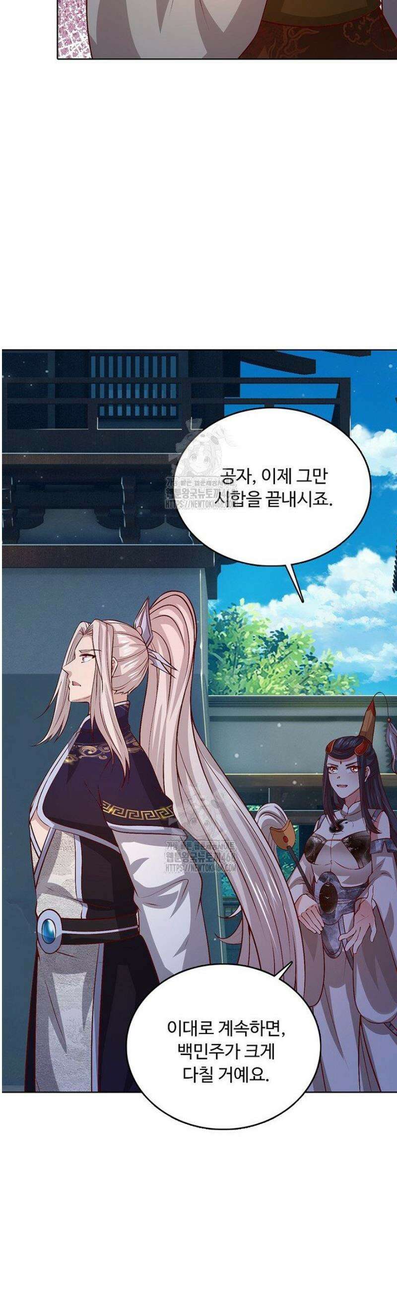 100만 년 만에 귀환하다 283화 7