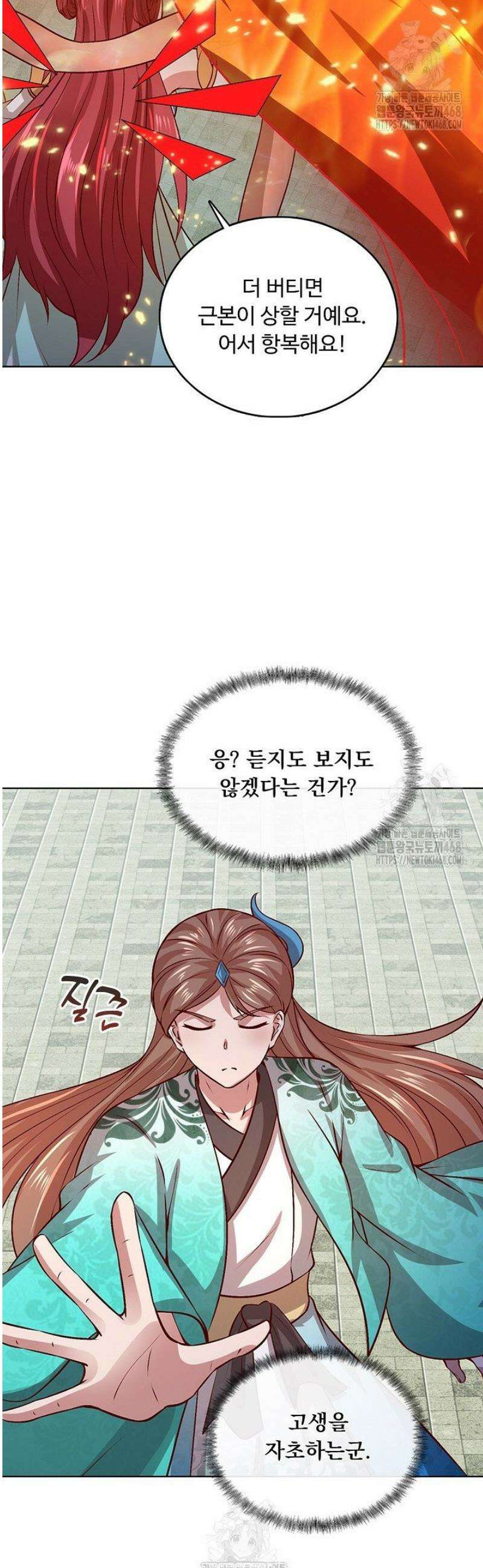 100만 년 만에 귀환하다 283화 9