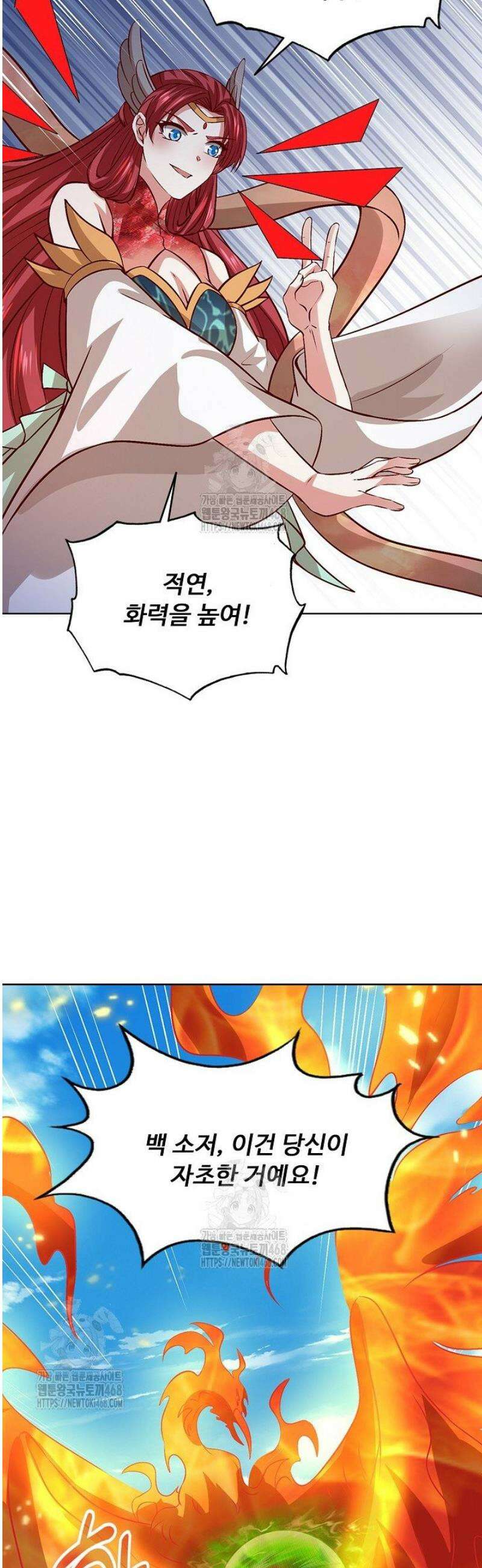 100만 년 만에 귀환하다 283화 11