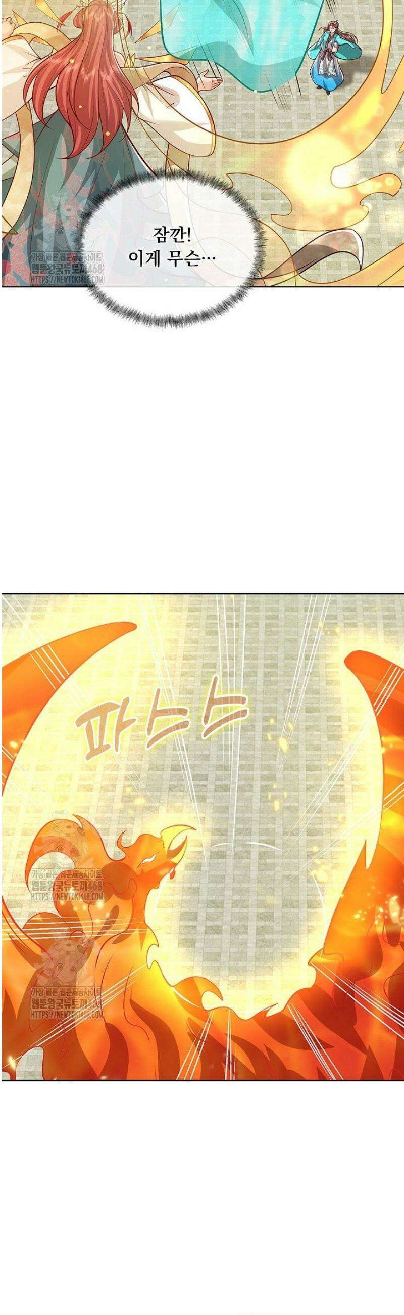 100만 년 만에 귀환하다 283화 13