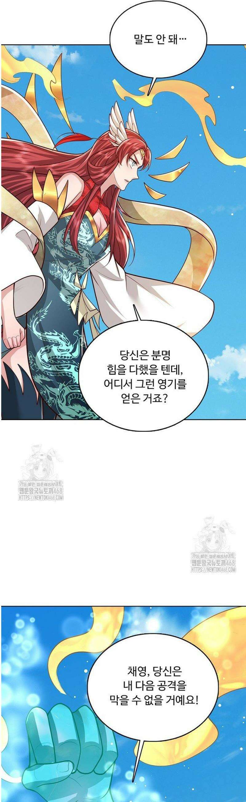 100만 년 만에 귀환하다 283화 14