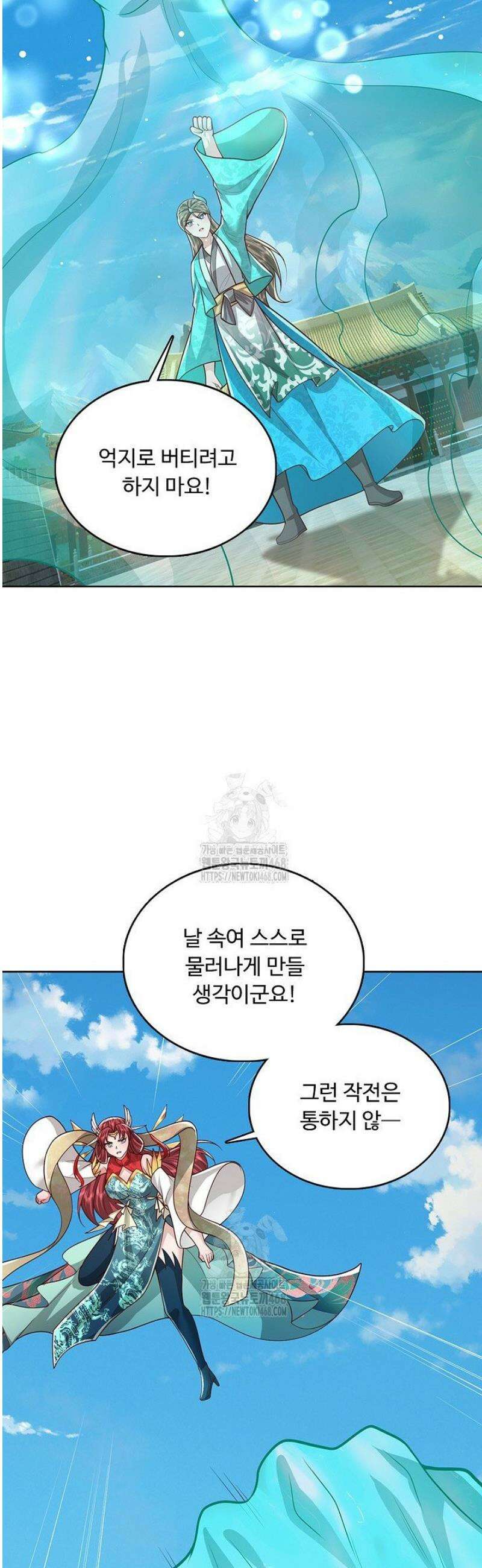 100만 년 만에 귀환하다 283화 15