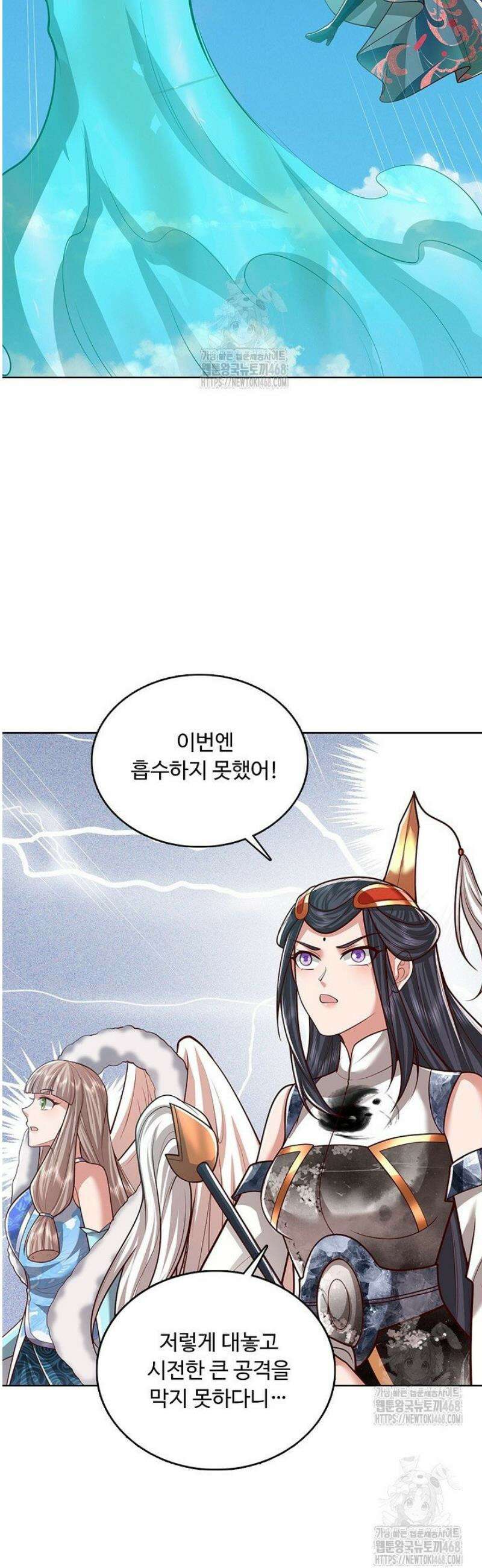 100만 년 만에 귀환하다 283화 17