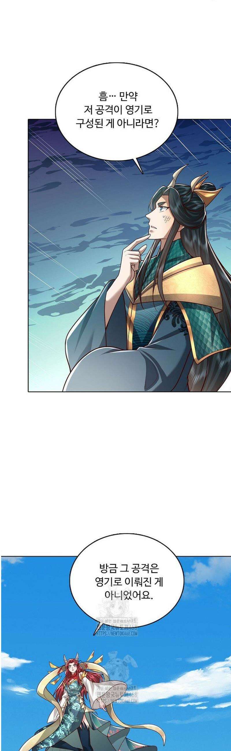 100만 년 만에 귀환하다 283화 18