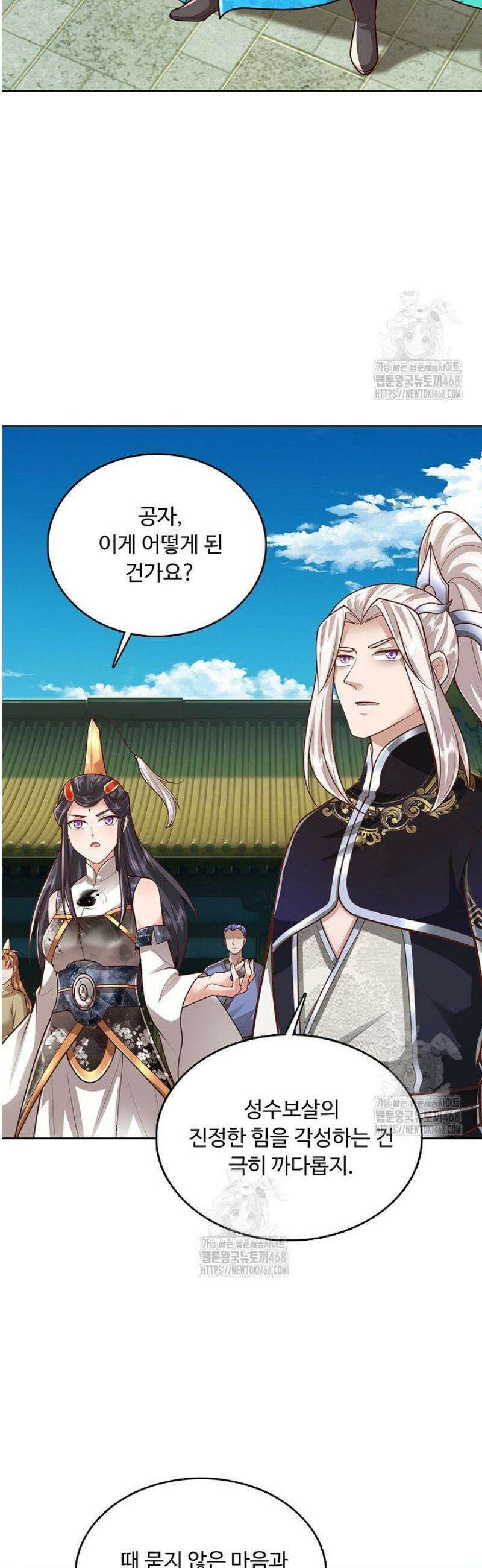 100만 년 만에 귀환하다 283화 20