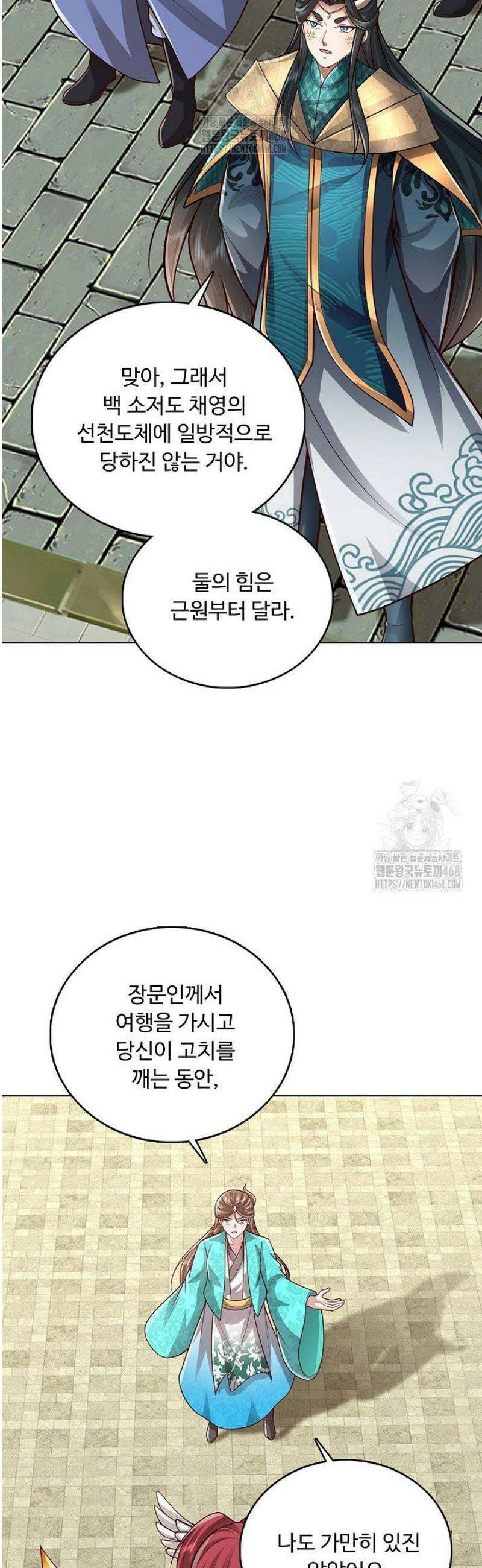 100만 년 만에 귀환하다 283화 24
