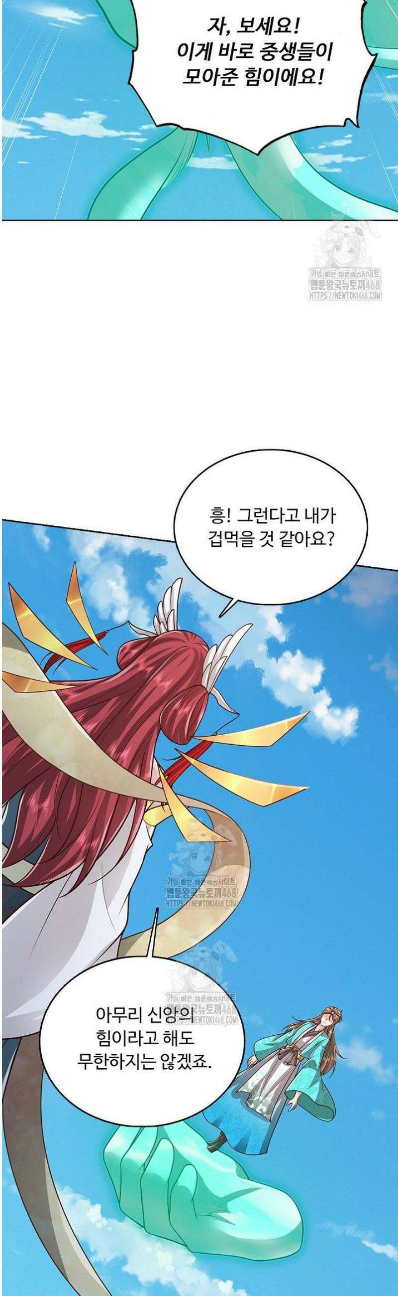 100만 년 만에 귀환하다 283화 28