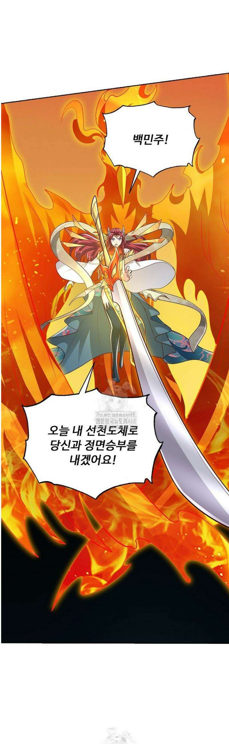 100만 년 만에 귀환하다 283화 30