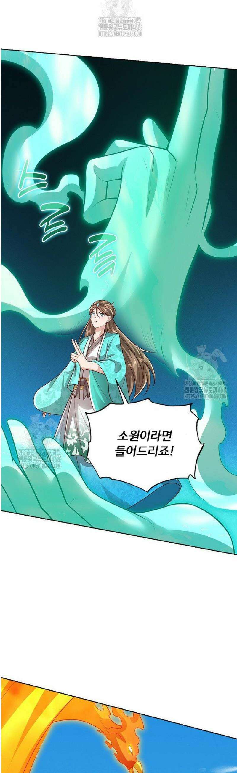 100만 년 만에 귀환하다 283화 31