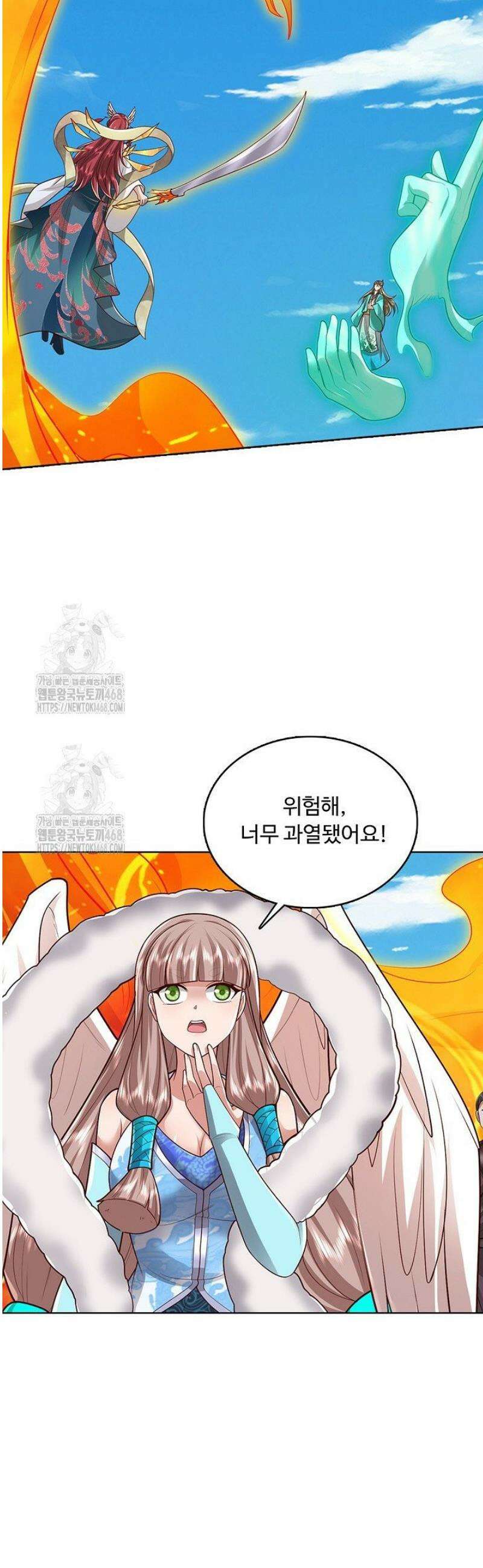 100만 년 만에 귀환하다 283화 32