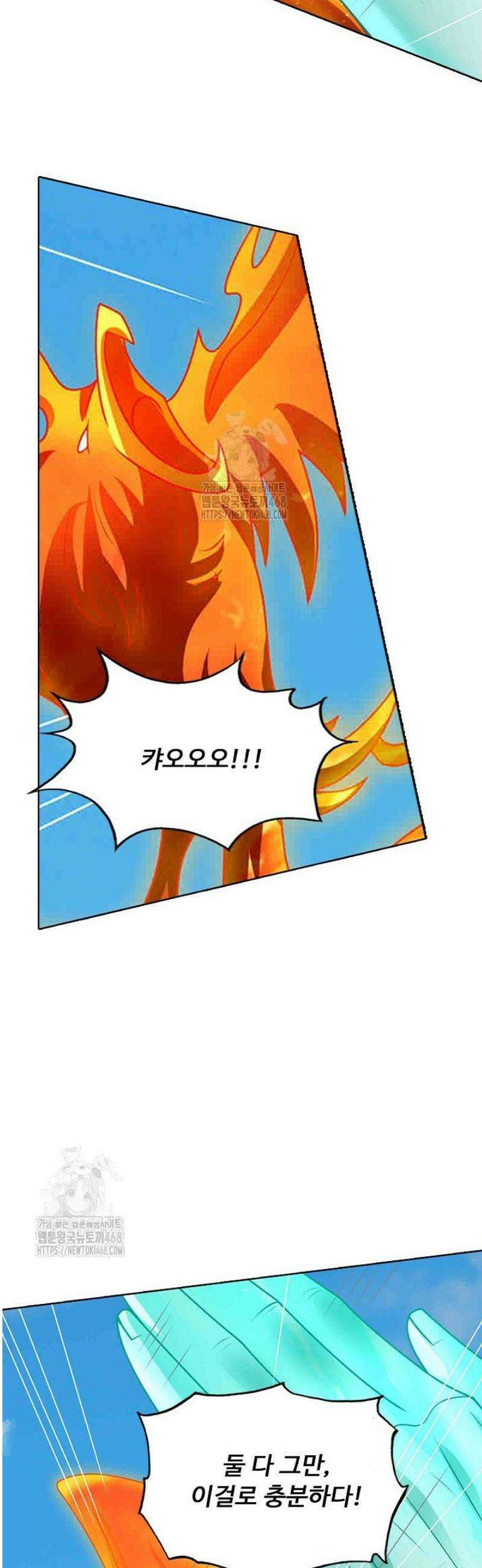 100만 년 만에 귀환하다 283화 34