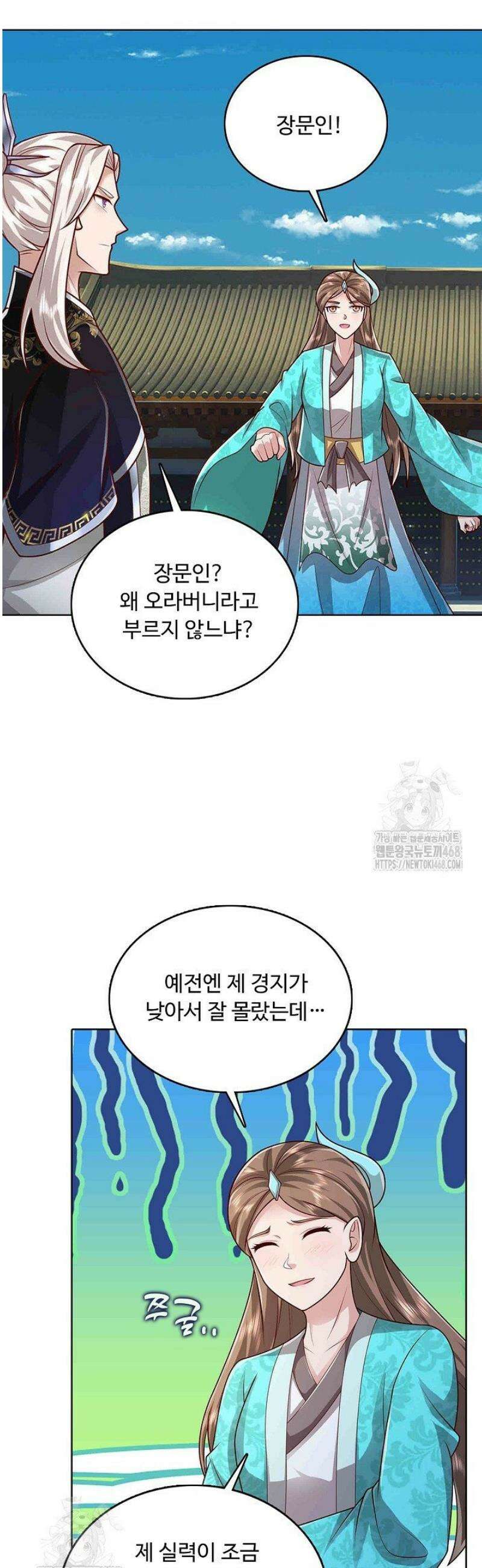 100만 년 만에 귀환하다 283화 38