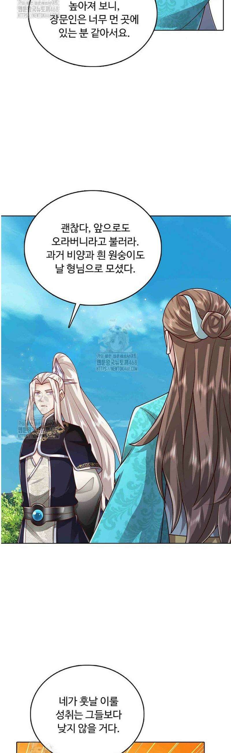 100만 년 만에 귀환하다 283화 39