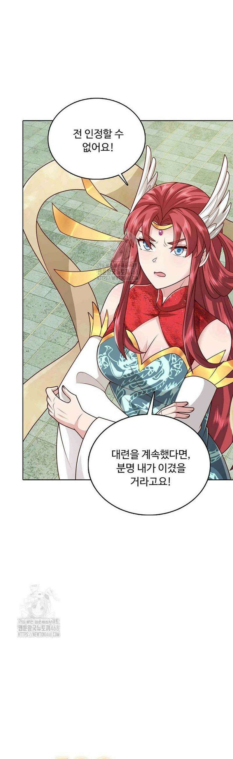 100만 년 만에 귀환하다 283화 41
