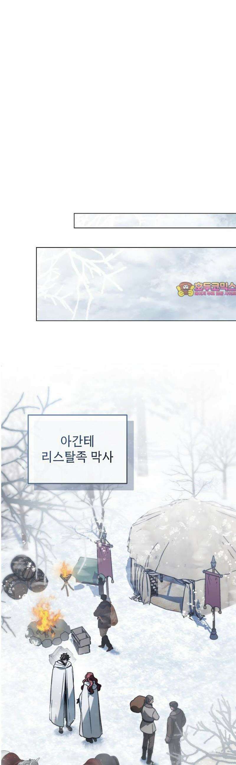 아름다운 줄리엣을 위하여 58화． 갈피 잃고 1