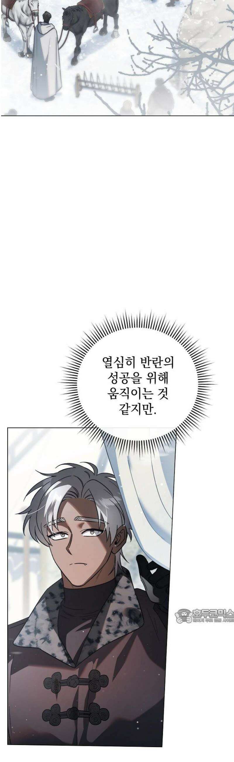아름다운 줄리엣을 위하여 58화． 갈피 잃고 2
