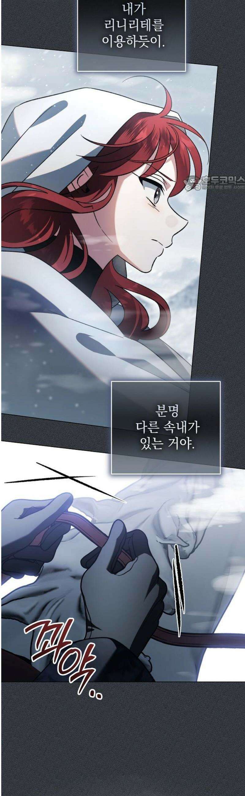 아름다운 줄리엣을 위하여 58화． 갈피 잃고 9