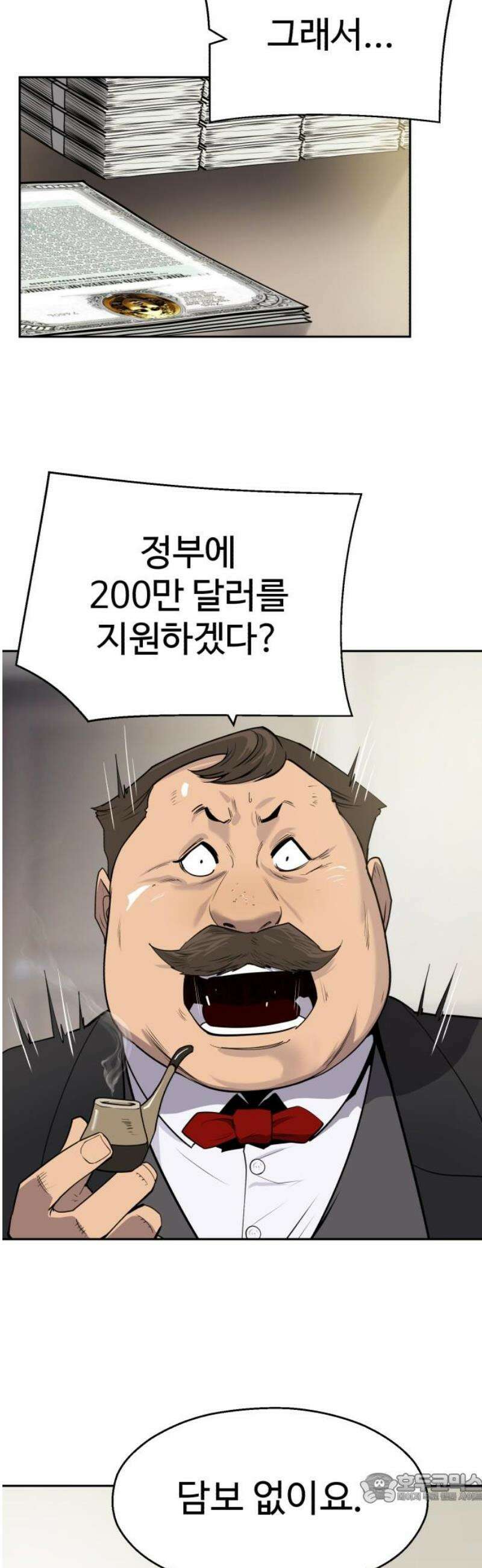 아폴론 저축은행 7화 : Change history 4