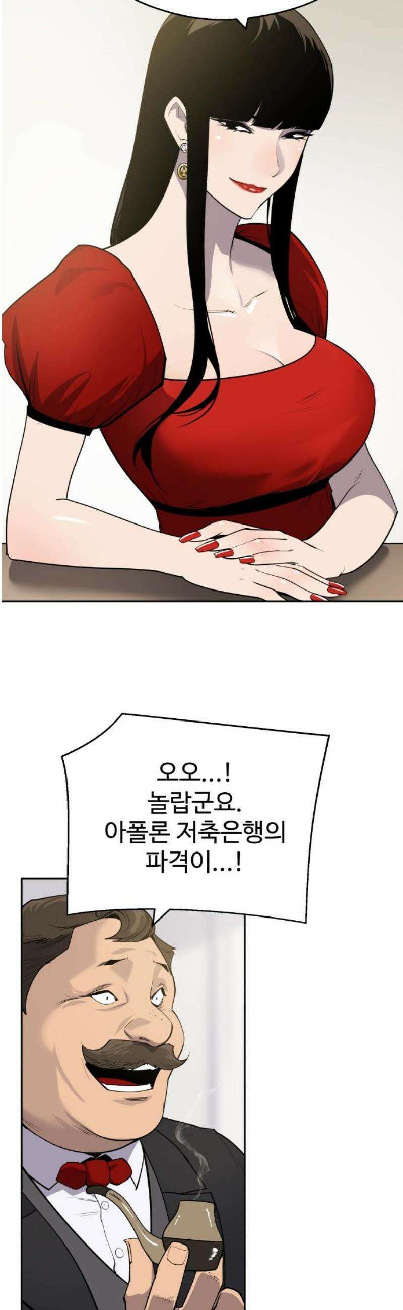 아폴론 저축은행 7화 : Change history 5