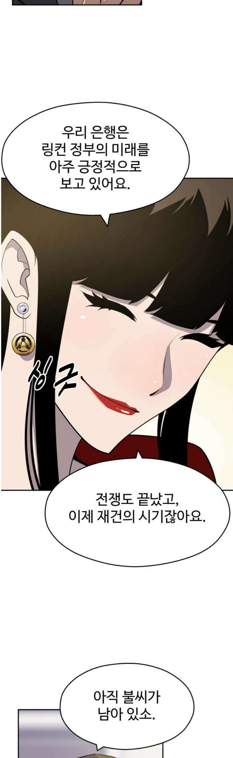 아폴론 저축은행 7화 : Change history 6