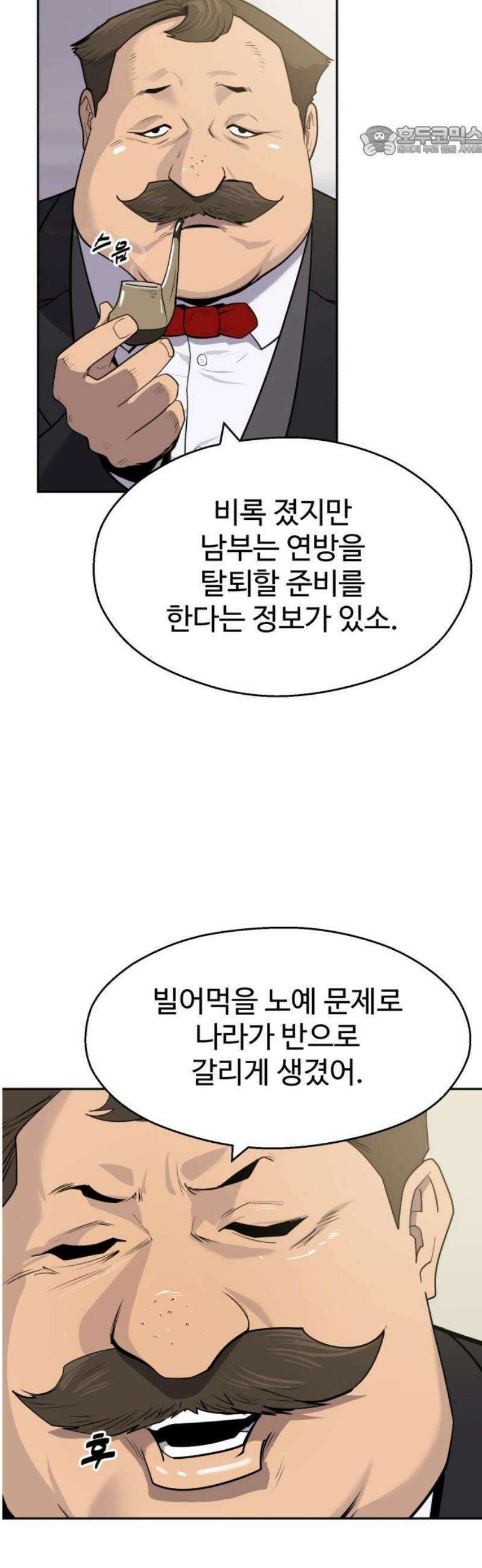 아폴론 저축은행 7화 : Change history 7