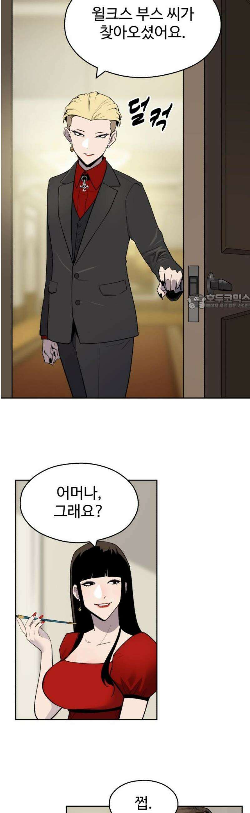 아폴론 저축은행 7화 : Change history 11