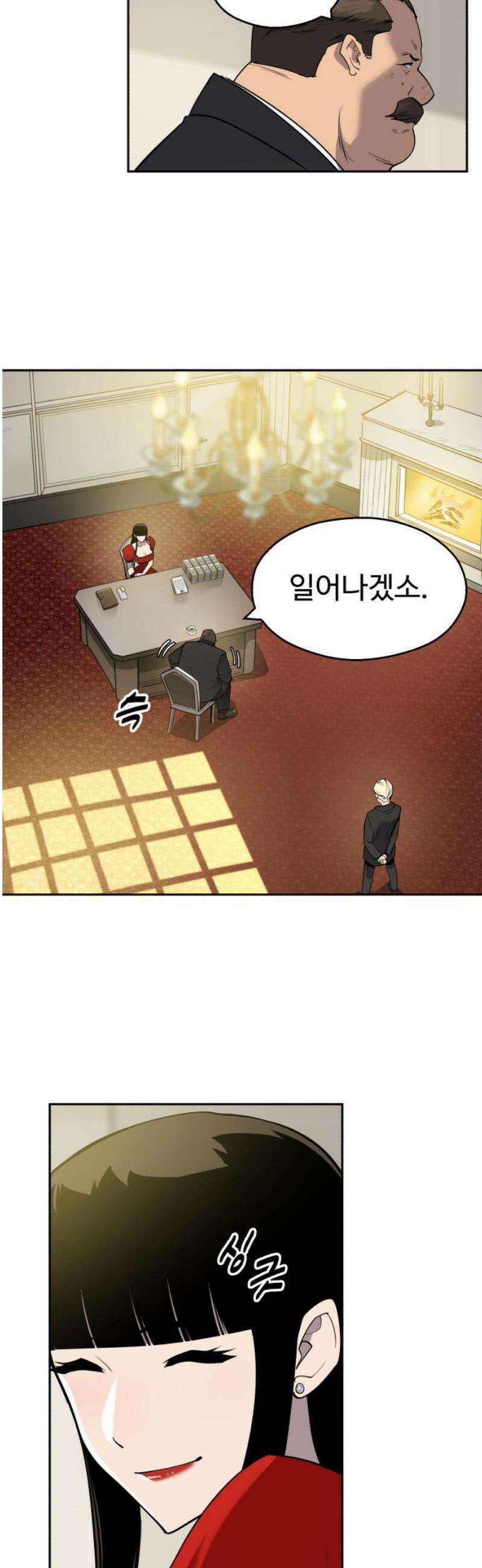 아폴론 저축은행 7화 : Change history 12