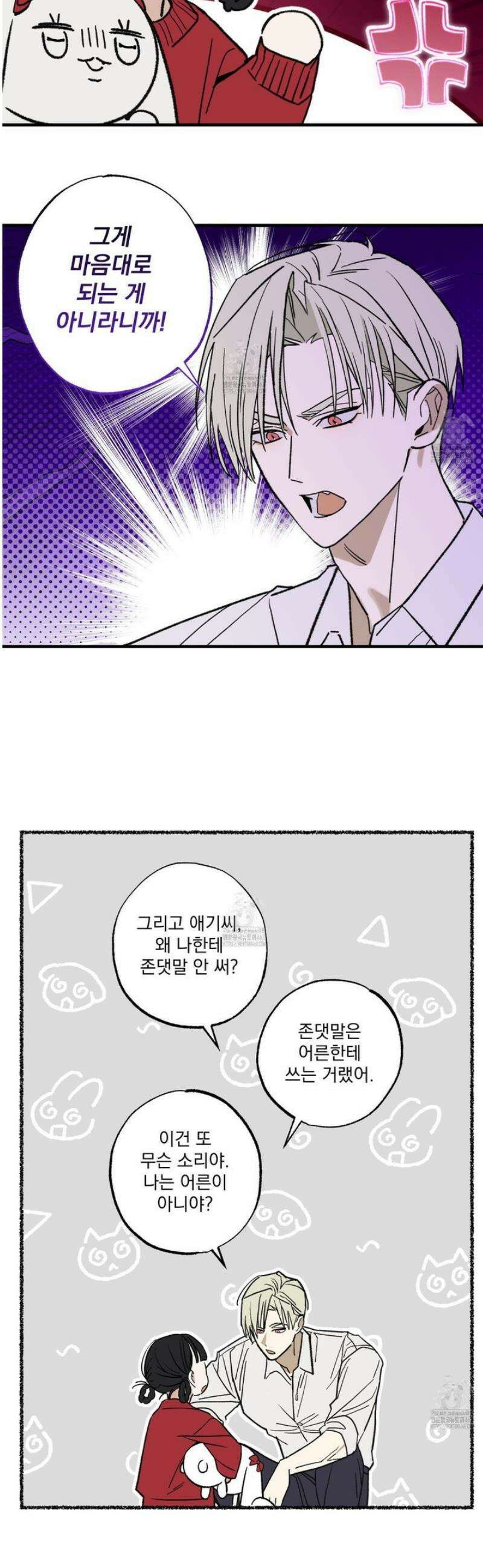 가족간계증명서 7화 2