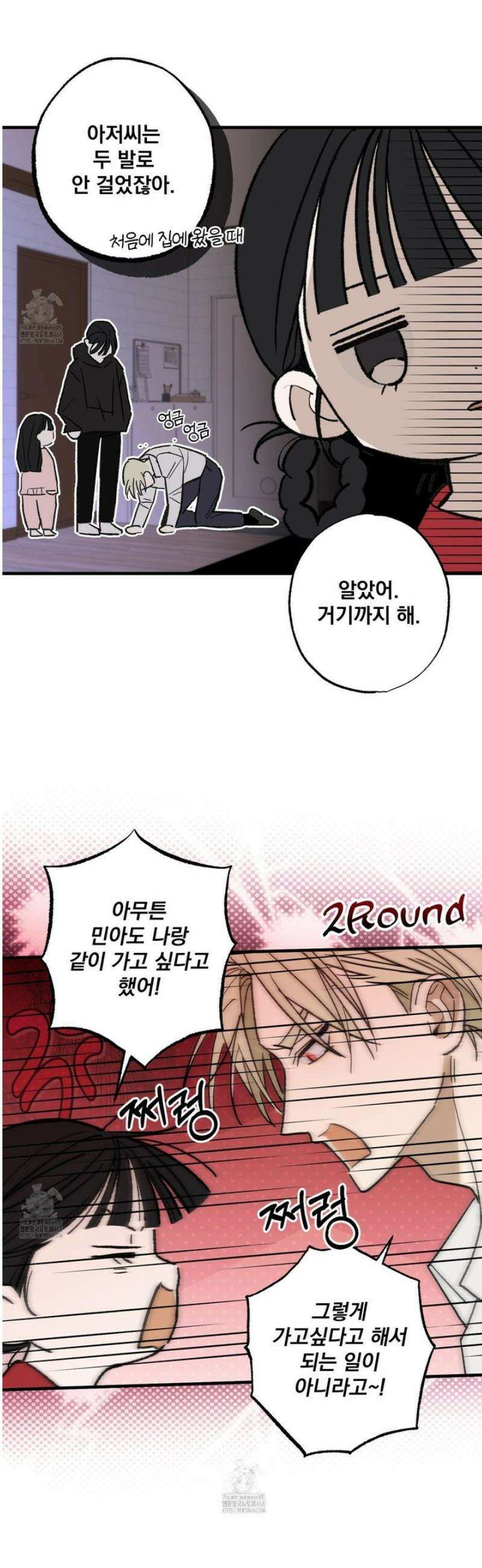 가족간계증명서 7화 3