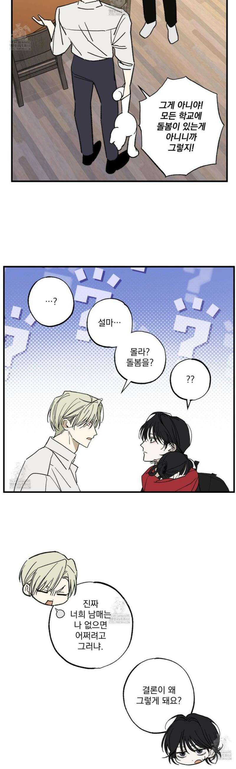 가족간계증명서 7화 5