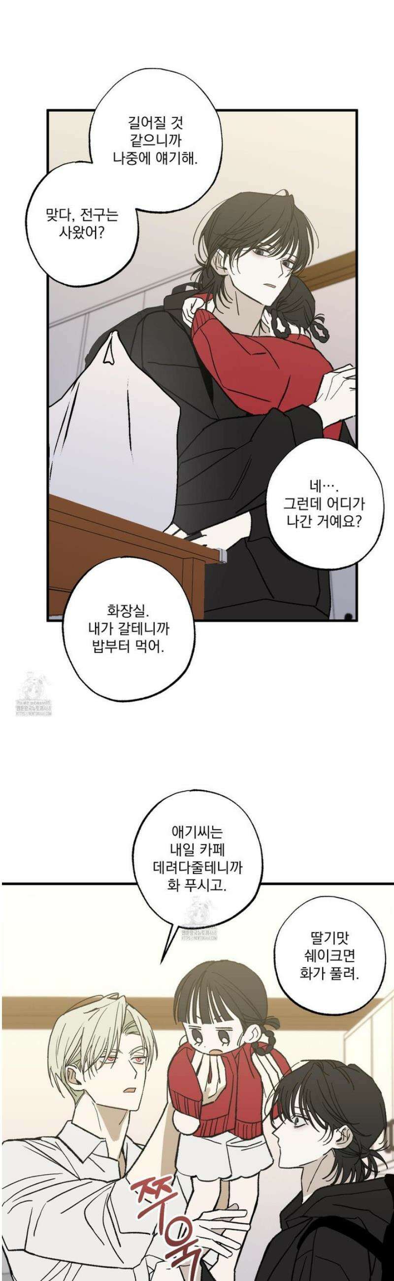 가족간계증명서 7화 6