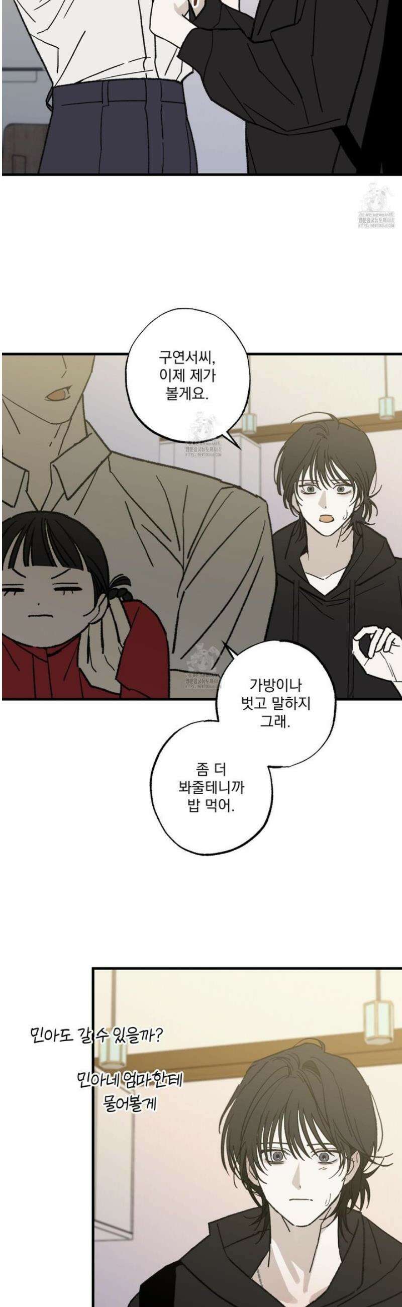 가족간계증명서 7화 7