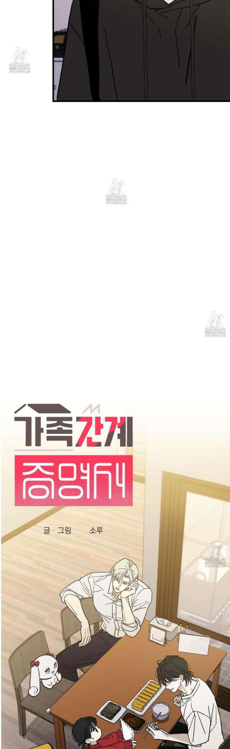 가족간계증명서 7화 8