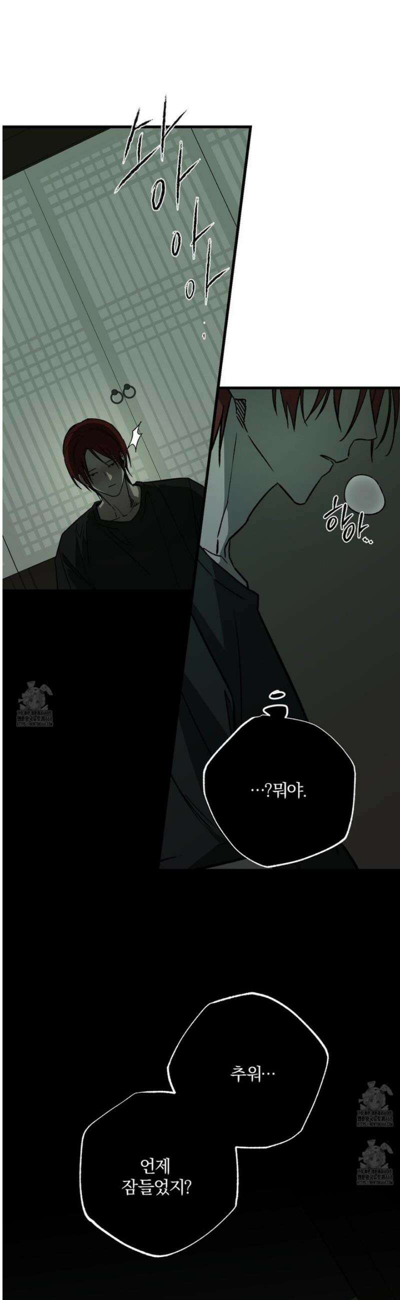 종가 브레이커 16화 2