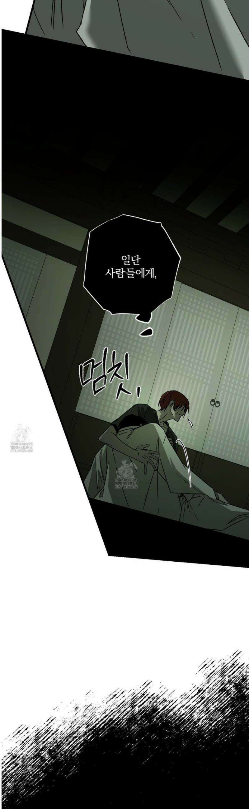 종가 브레이커 16화 6