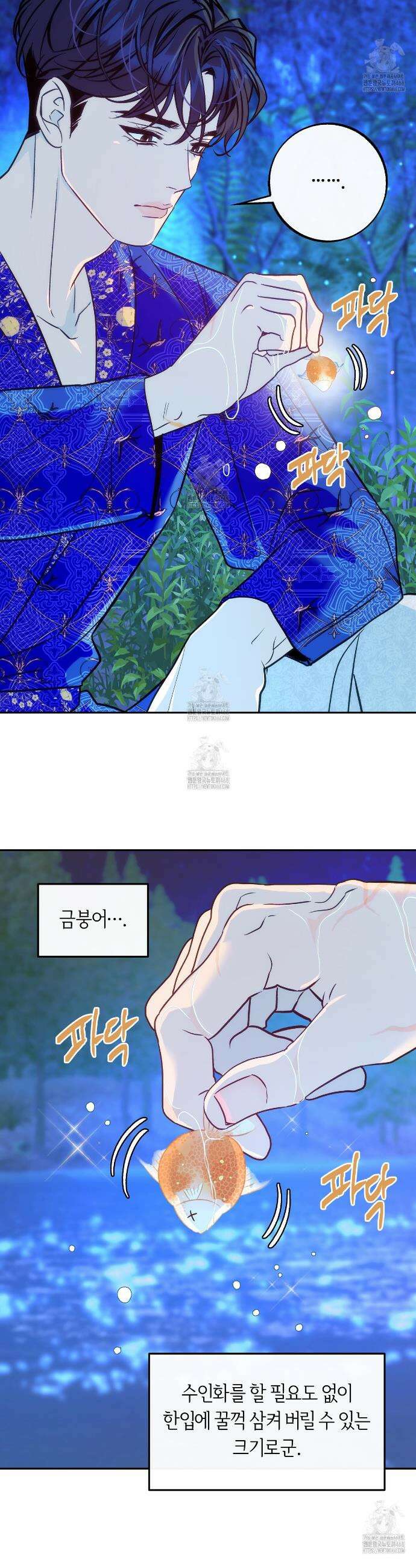 오르카 맨션 2화 4