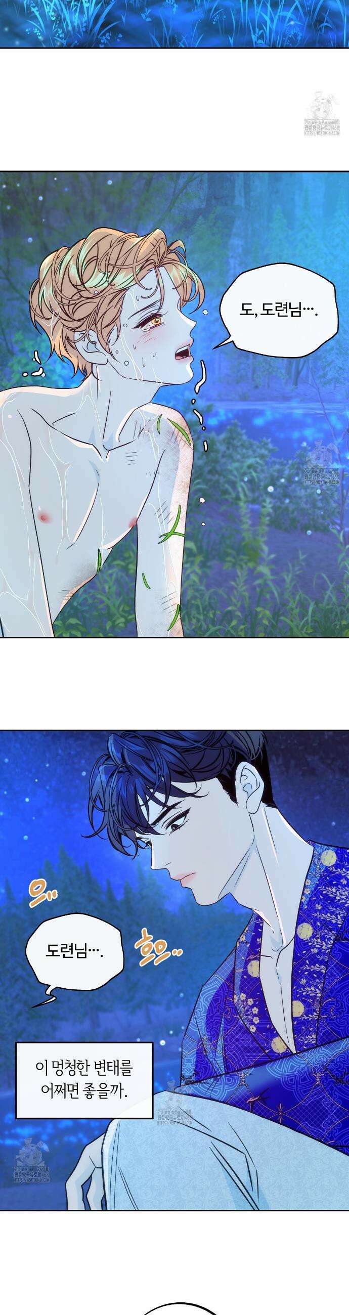 오르카 맨션 2화 8