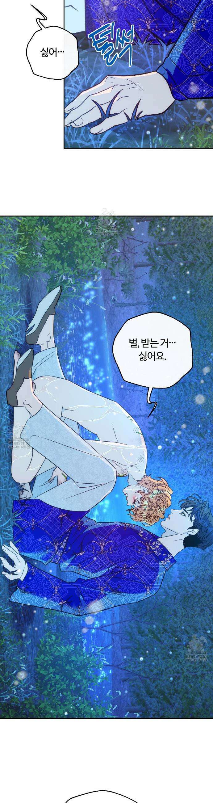오르카 맨션 2화 10
