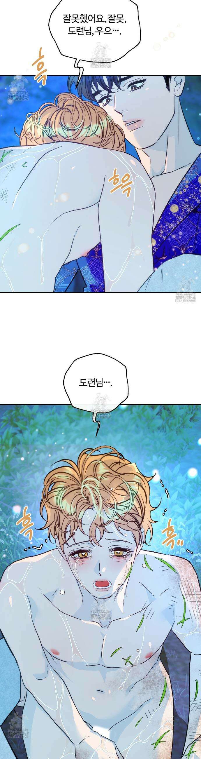 오르카 맨션 2화 11