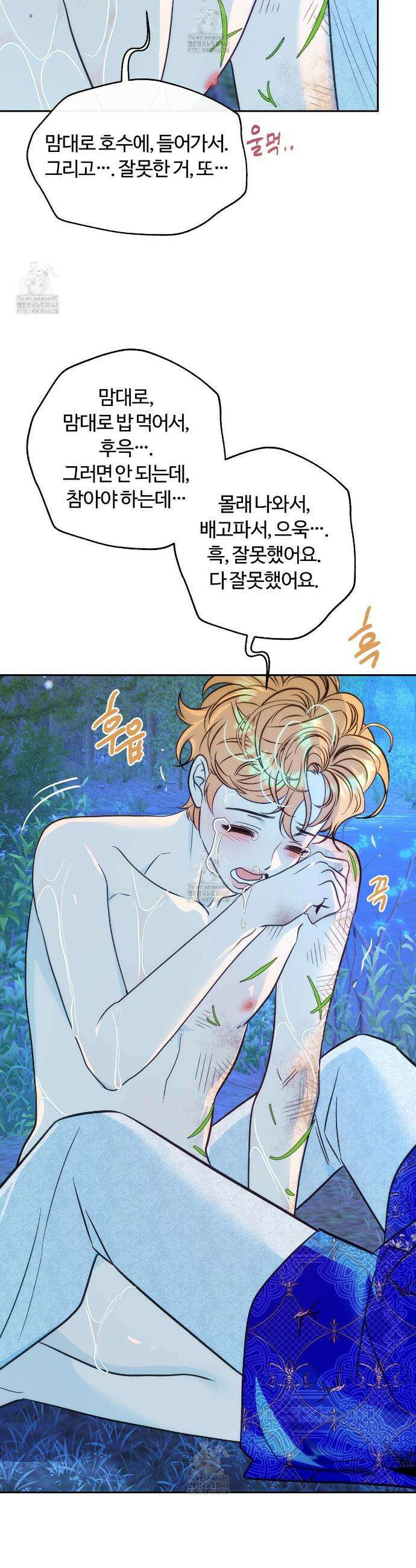오르카 맨션 2화 13