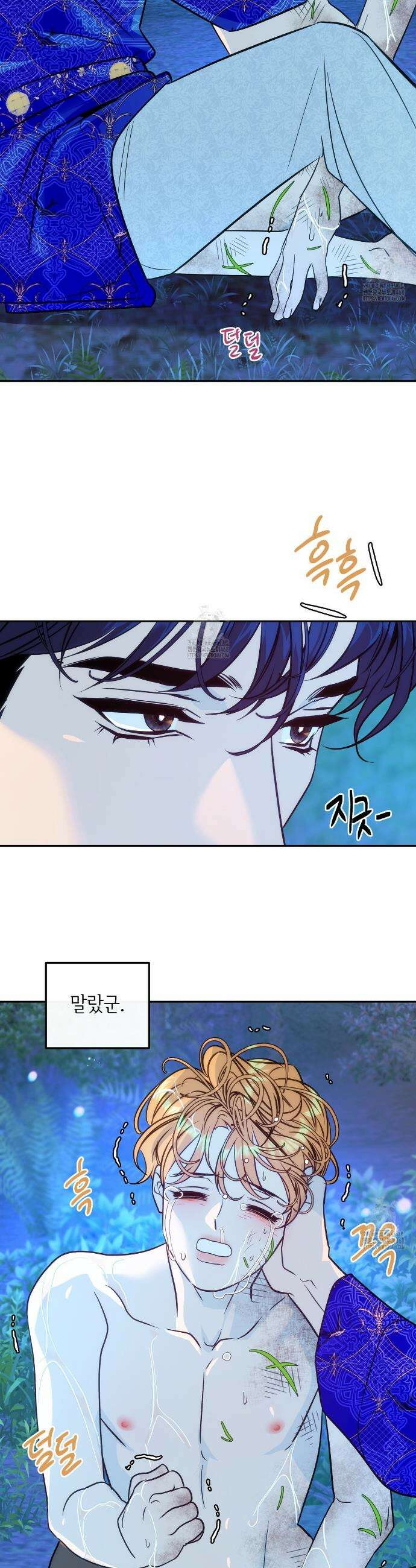 오르카 맨션 2화 16