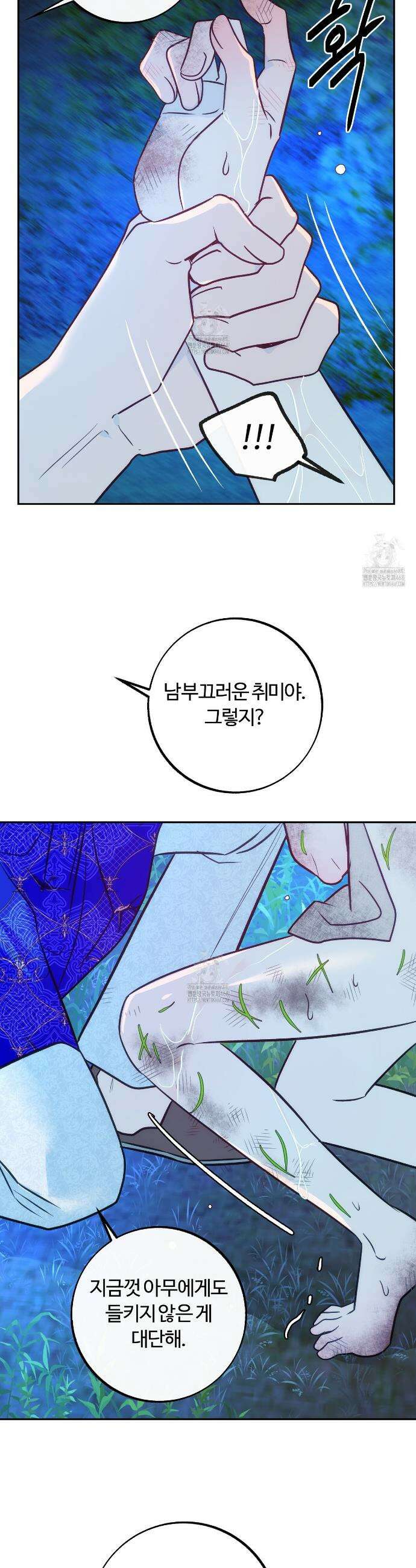 오르카 맨션 2화 19