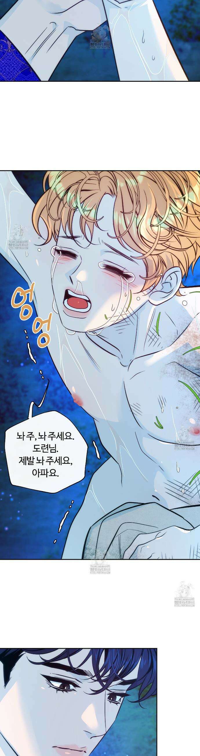 오르카 맨션 2화 22
