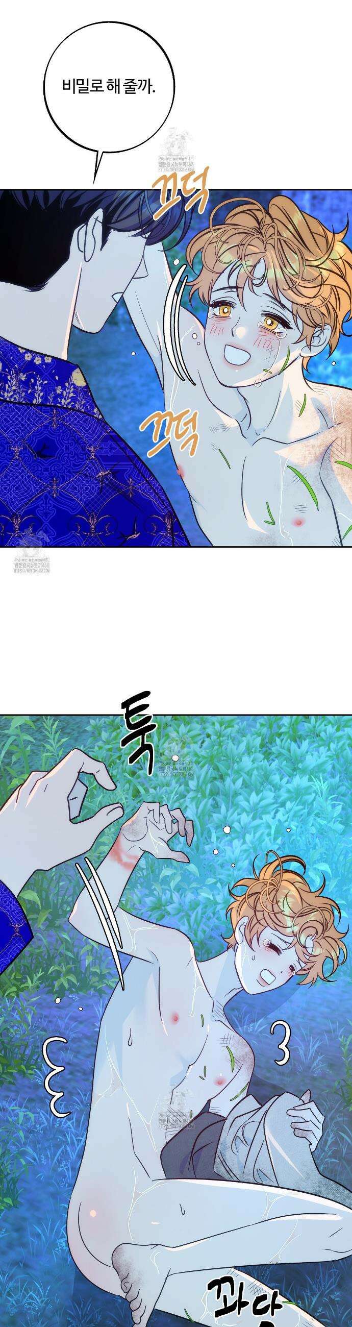 오르카 맨션 2화 24