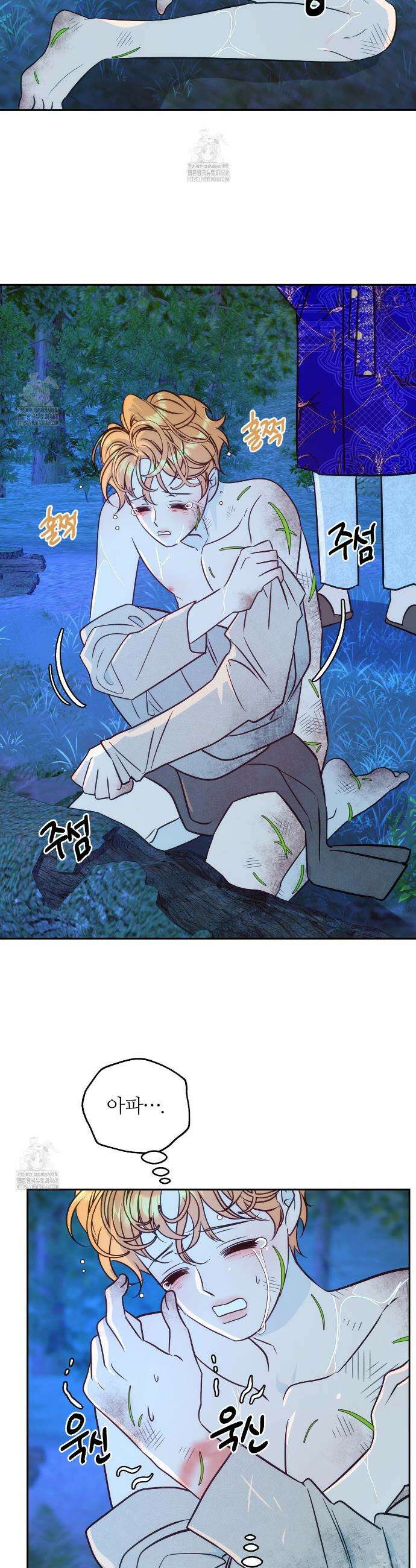 오르카 맨션 2화 25