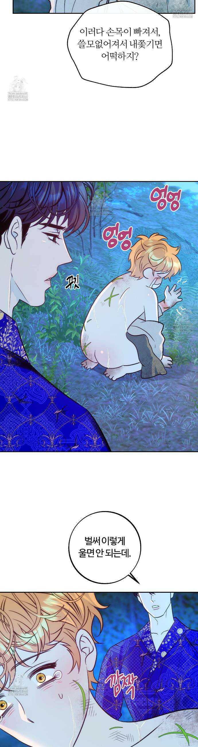 오르카 맨션 2화 26